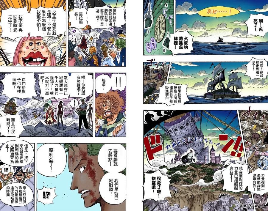 海贼王 全彩版50卷 第2页