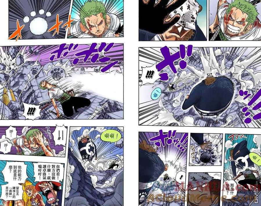海贼王 全彩版50卷 第24页