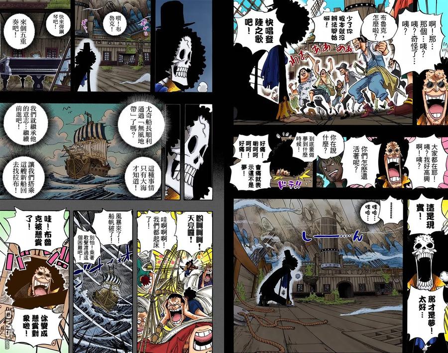 海贼王 全彩版50卷 第63页