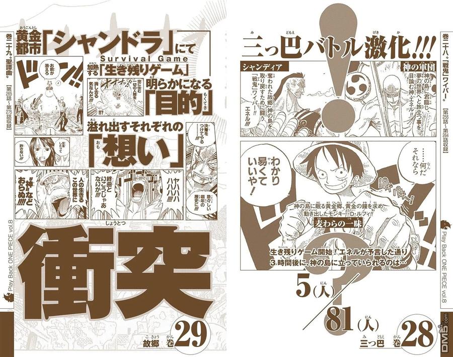 海贼王 全彩版50卷 第101页