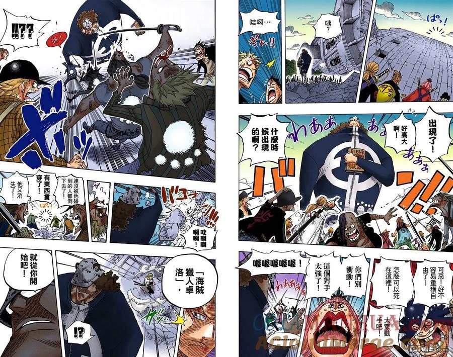 海贼王 全彩版50卷 第20页