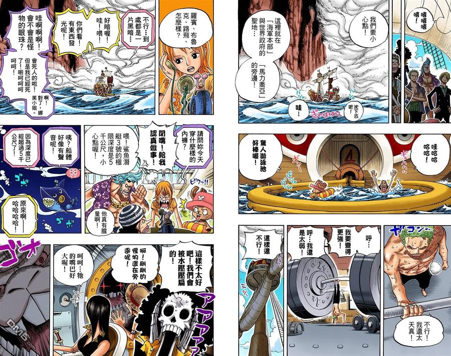 海贼王 全彩版50卷 第87页