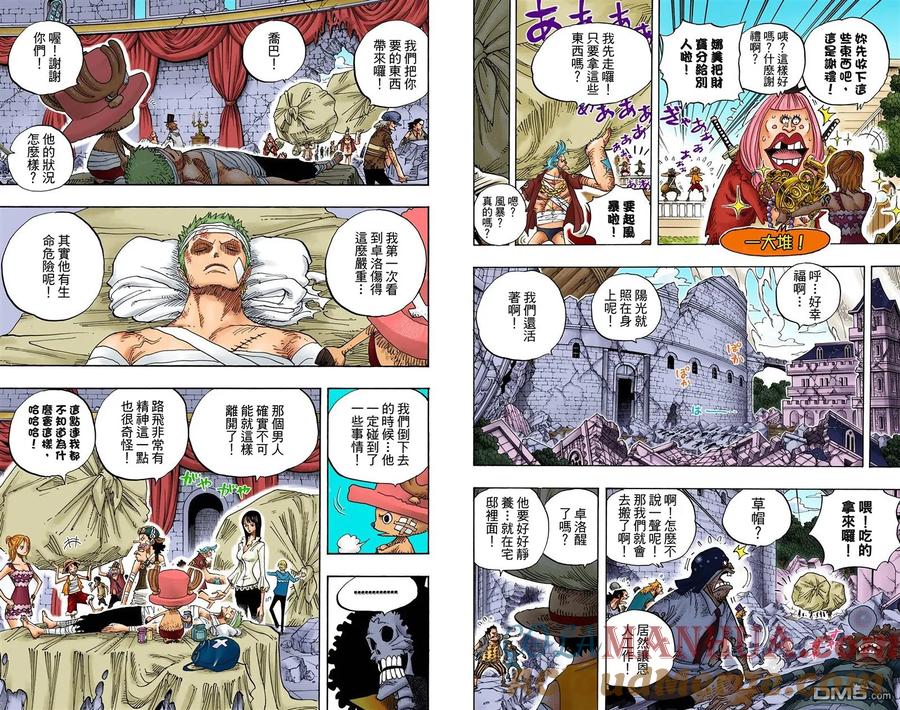 海贼王 全彩版50卷 第44页