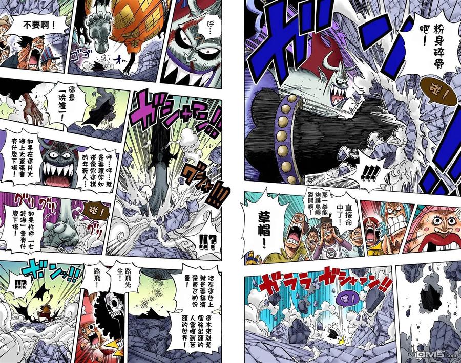 海贼王 全彩版50卷 第6页