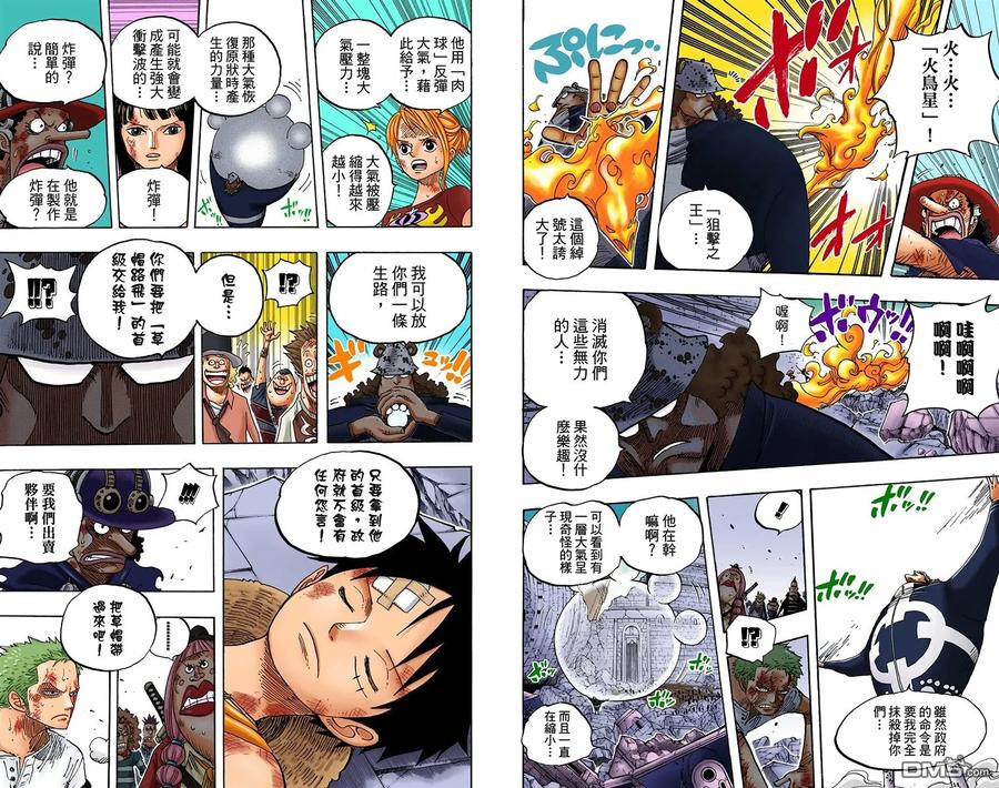 海贼王 全彩版50卷 第29页