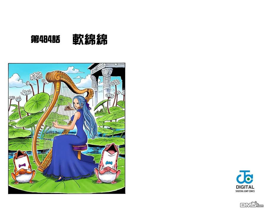 海贼王 全彩版50卷 第21页