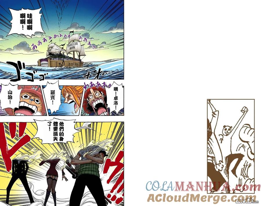 海贼王 全彩版50卷 第12页