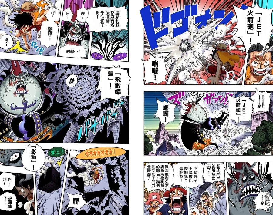 海贼王 全彩版50卷 第5页