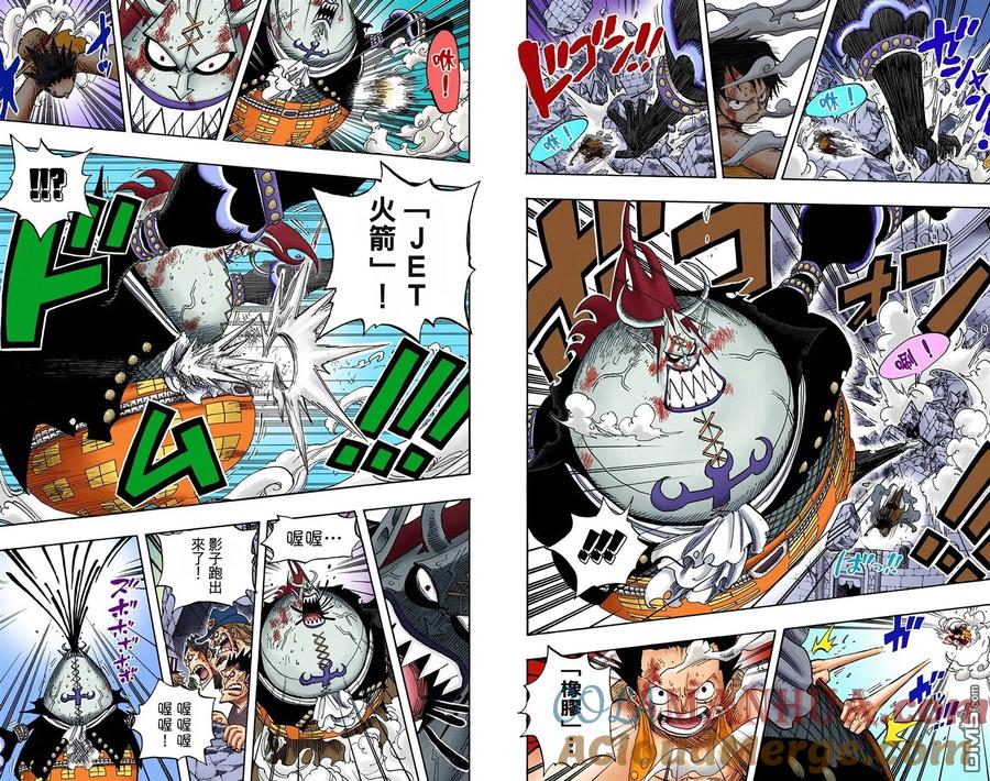 海贼王 全彩版50卷 第4页