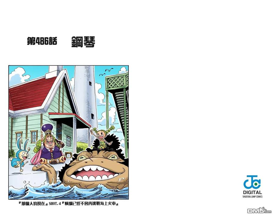 海贼王 全彩版50卷 第41页