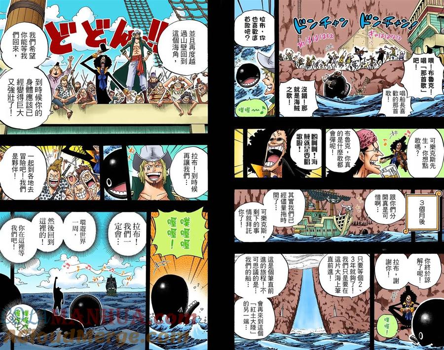 海贼王 全彩版50卷 第56页