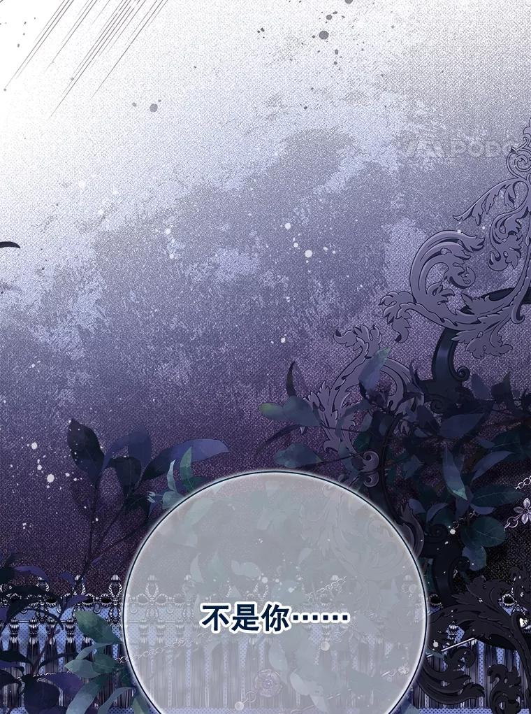 《比阿特丽丝》137.对失去的恐惧 第79页
