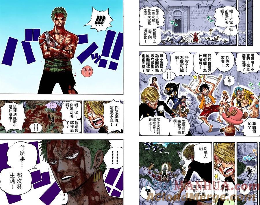 海贼王 全彩版50卷 第40页