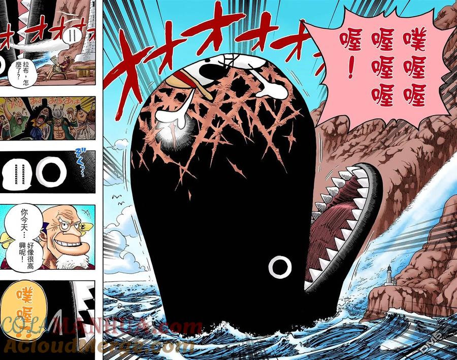 海贼王 全彩版50卷 第76页