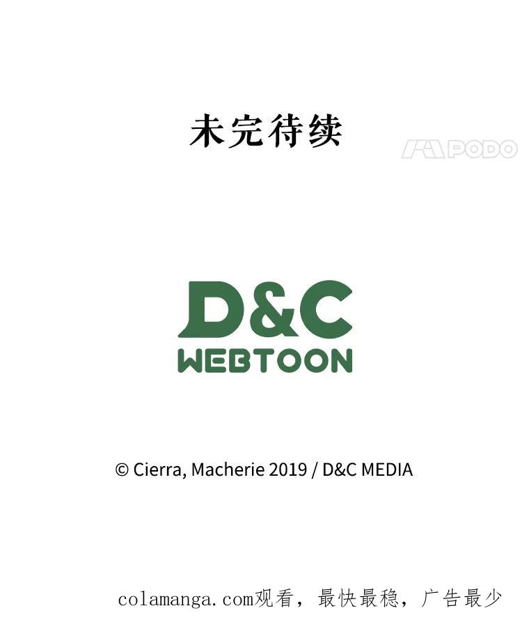 《比阿特丽丝》137.对失去的恐惧 第144页