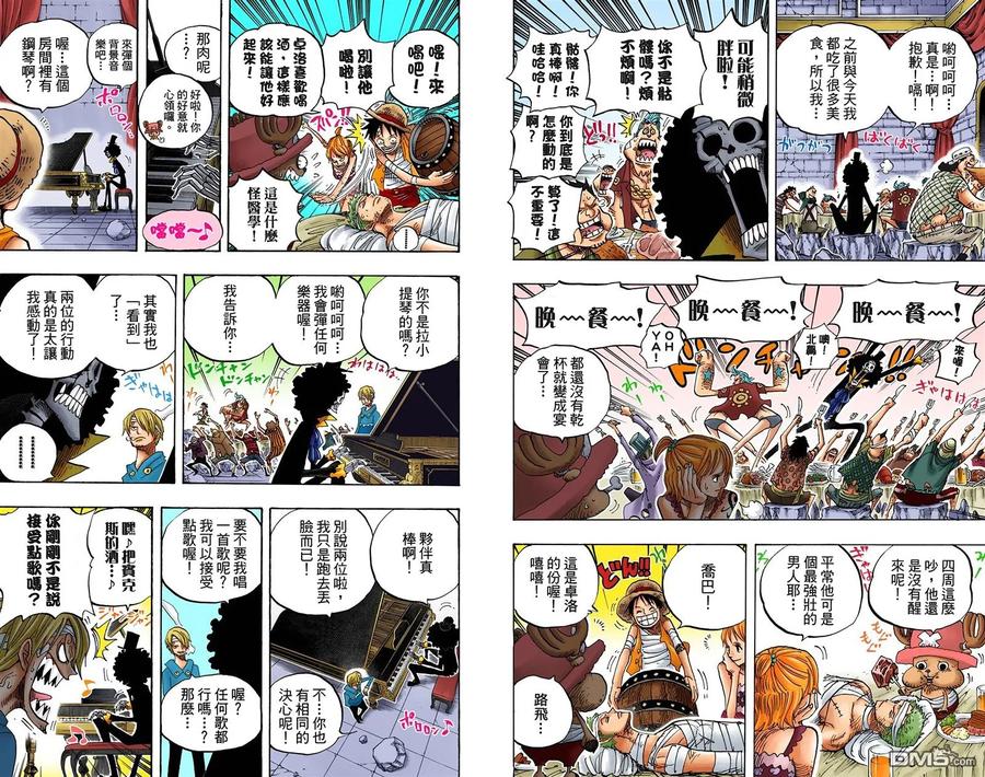 海贼王 全彩版50卷 第47页