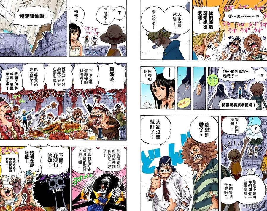 海贼王 全彩版50卷 第46页