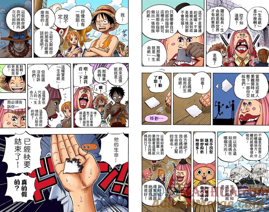 海贼王 全彩版50卷 第80页