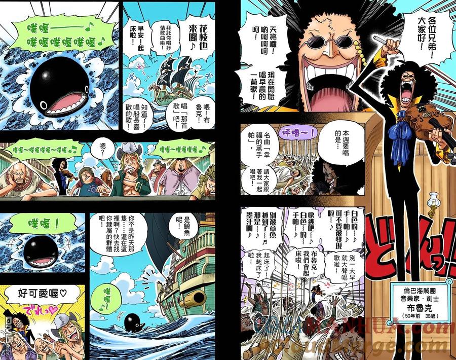 海贼王 全彩版50卷 第52页