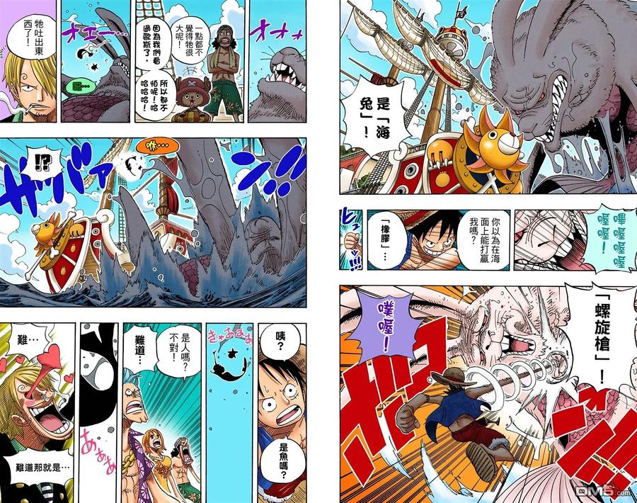 海贼王 全彩版50卷 第89页