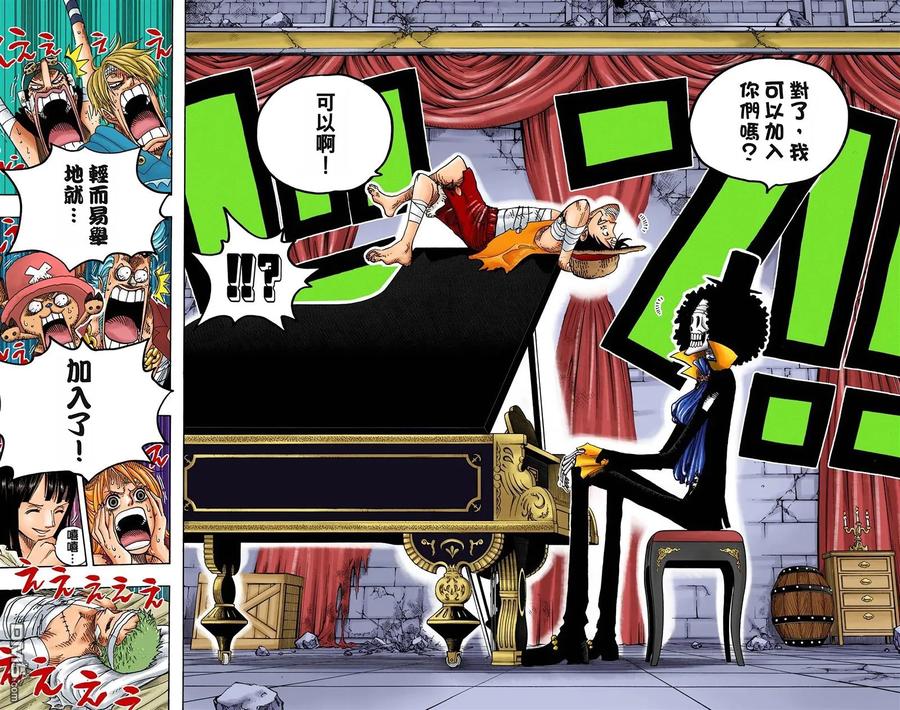 海贼王 全彩版50卷 第74页