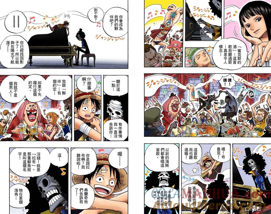 海贼王 全彩版50卷 第48页