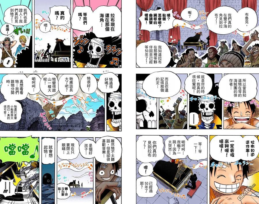 海贼王 全彩版50卷 第49页