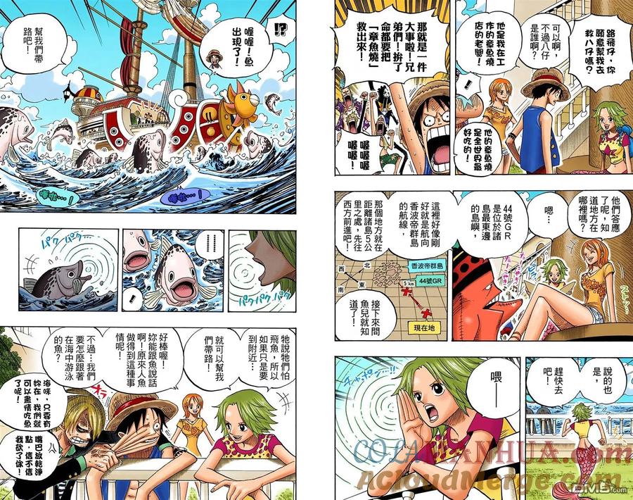 海贼王 全彩版50卷 第96页