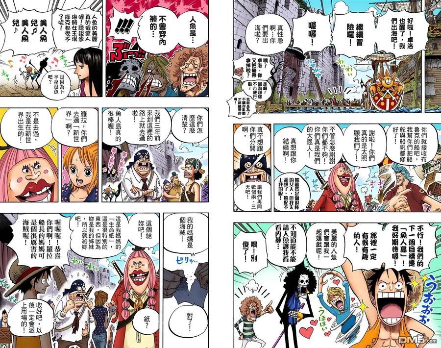 海贼王 全彩版50卷 第79页