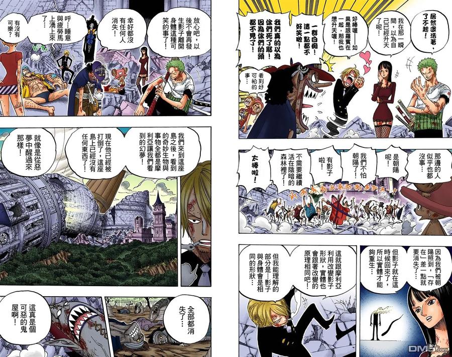 海贼王 全彩版50卷 第15页
