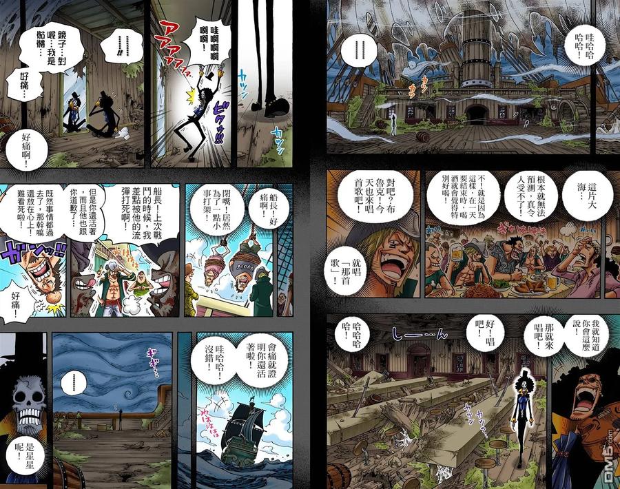 海贼王 全彩版50卷 第58页