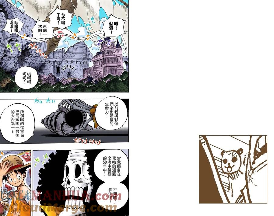 海贼王 全彩版50卷 第72页