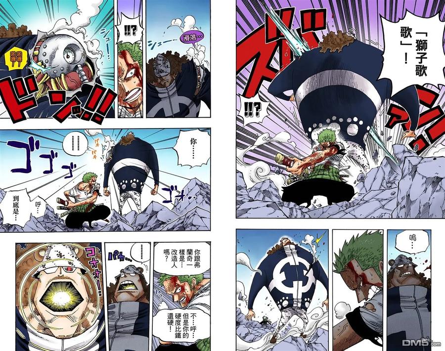 海贼王 全彩版50卷 第34页