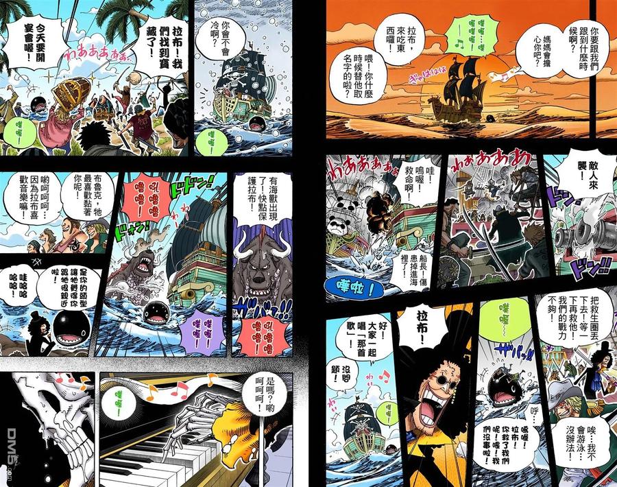海贼王 全彩版50卷 第53页