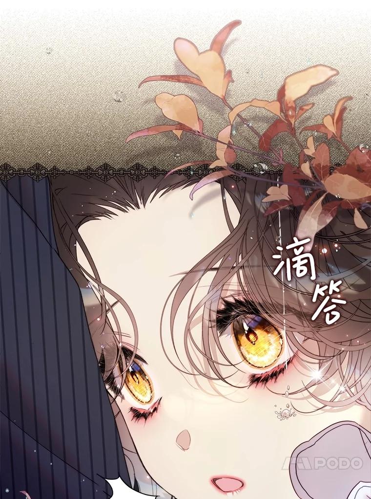 《比阿特丽丝》137.对失去的恐惧 第91页