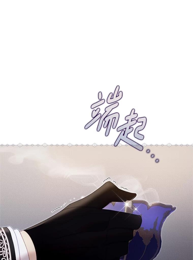 《比阿特丽丝》137.对失去的恐惧 第102页