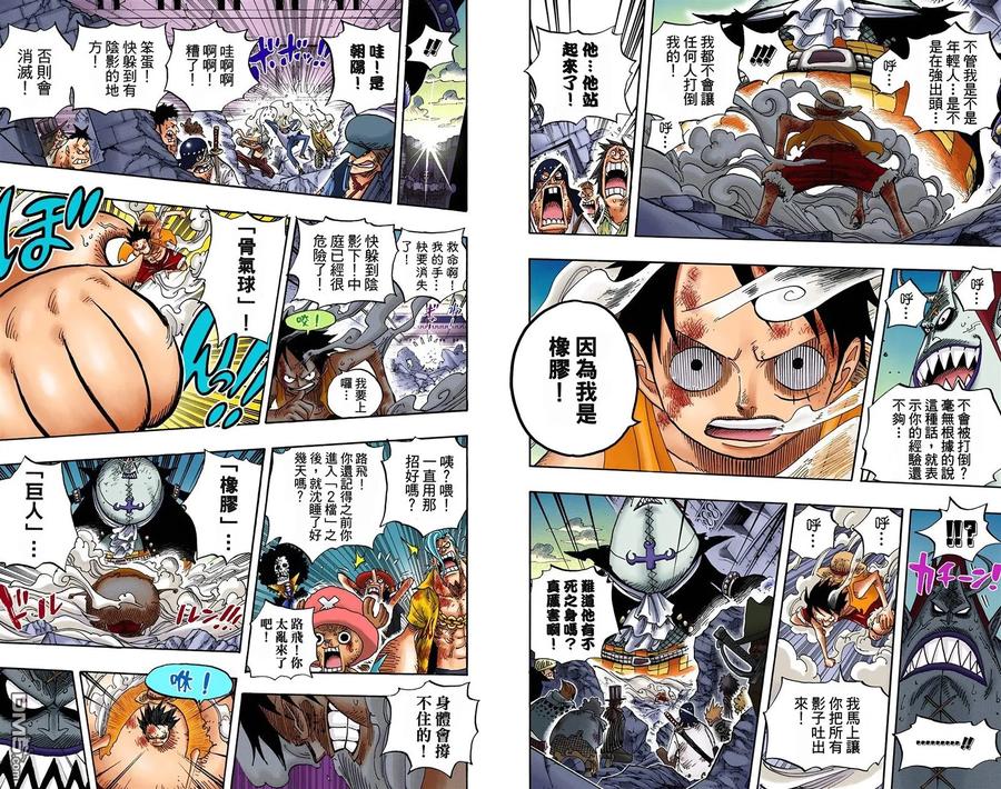海贼王 全彩版50卷 第7页