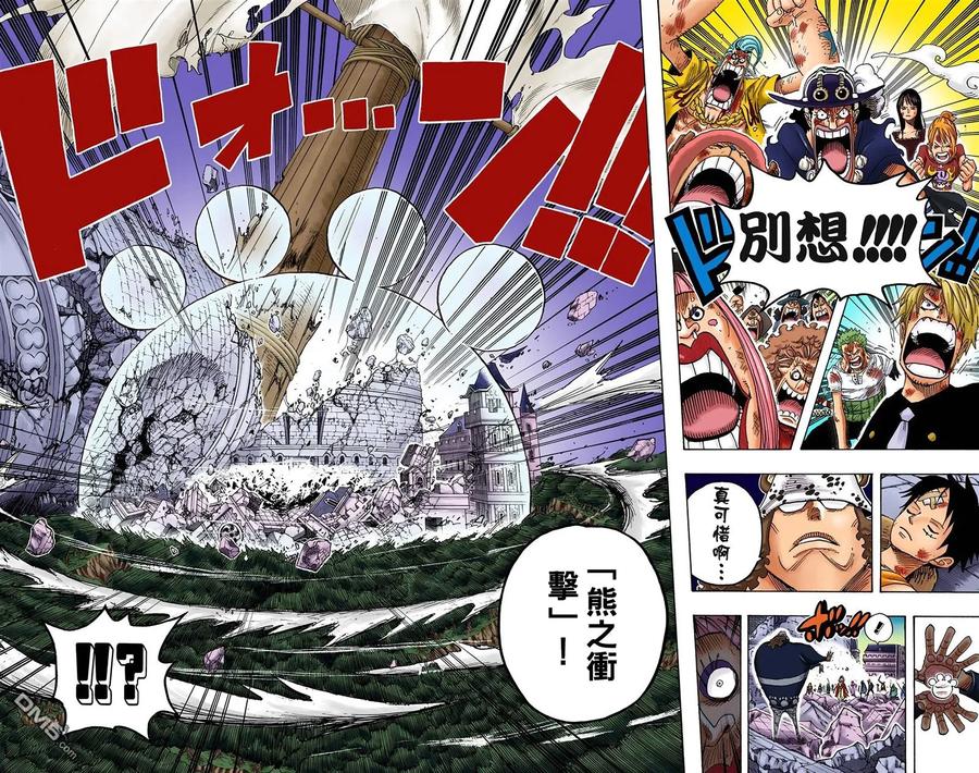 海贼王 全彩版50卷 第30页