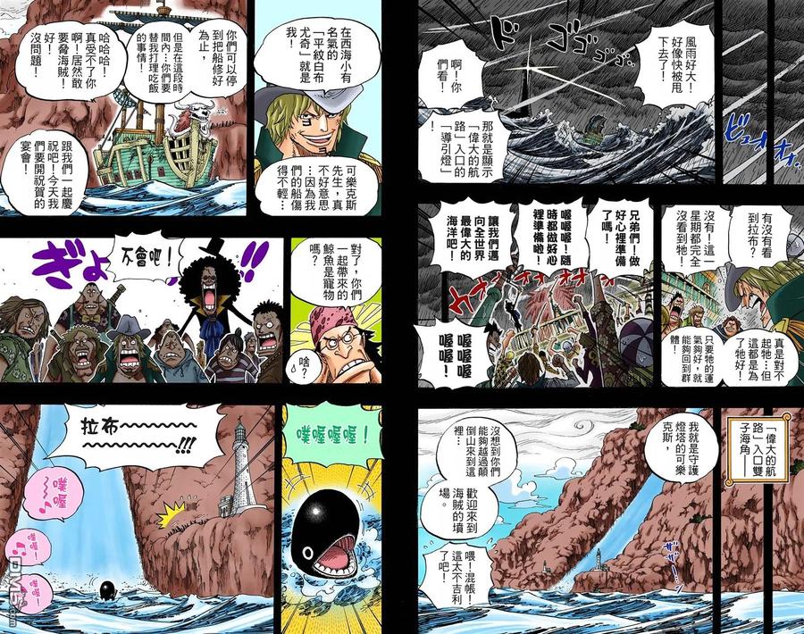 海贼王 全彩版50卷 第55页
