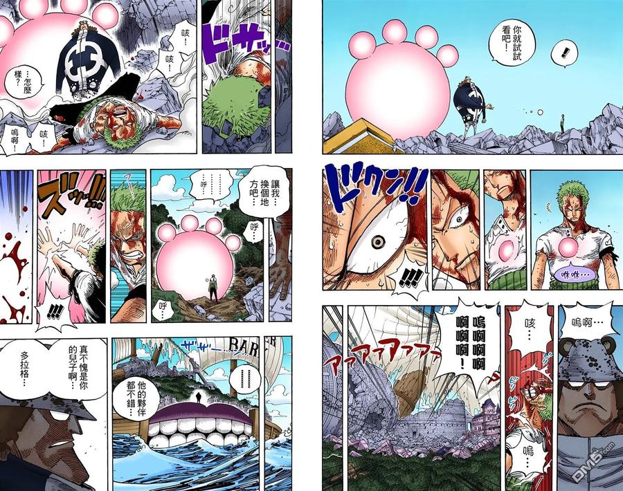 海贼王 全彩版50卷 第39页