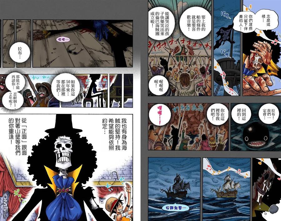 海贼王 全彩版50卷 第70页