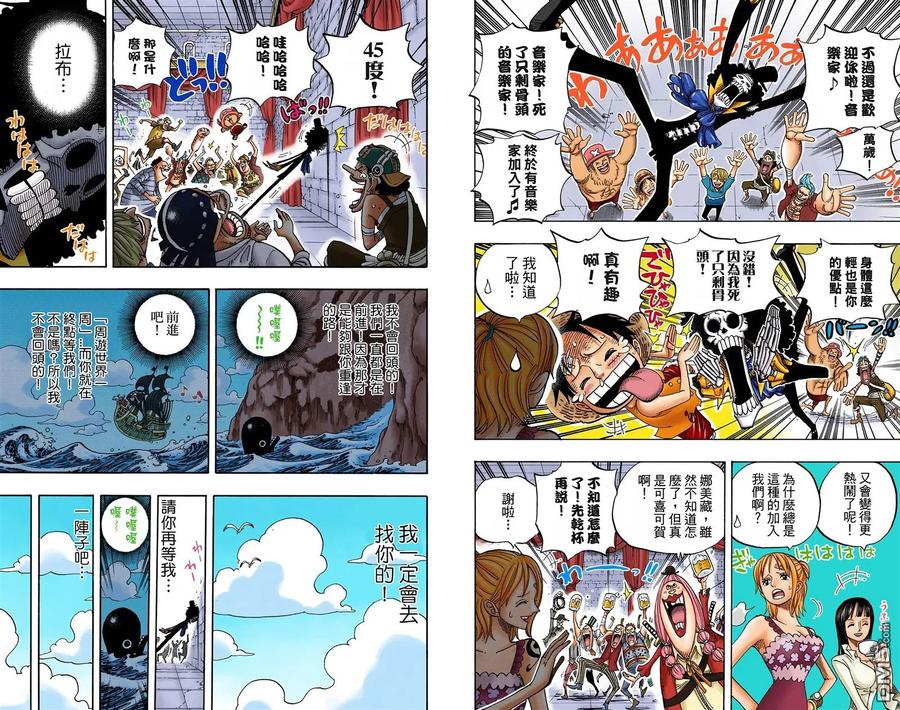 海贼王 全彩版50卷 第75页