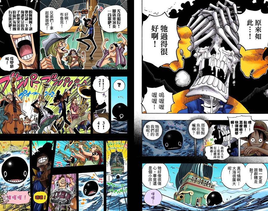 海贼王 全彩版50卷 第50页