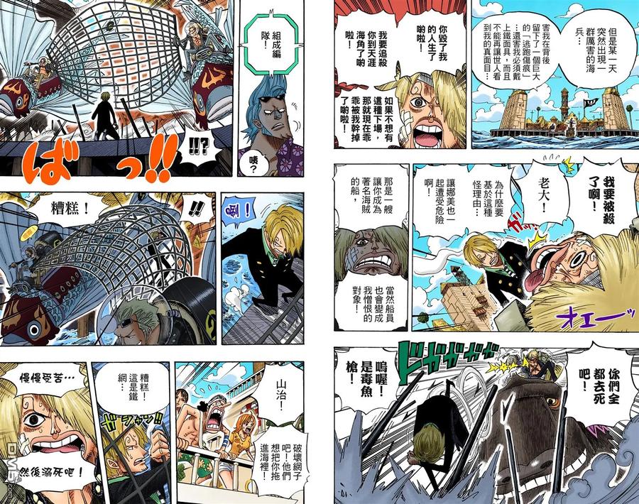 海贼王 全彩版51卷 第36页