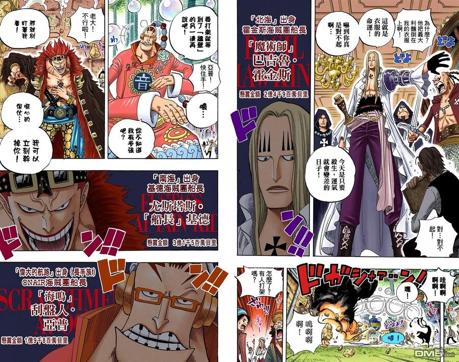 海贼王 全彩版51卷 第71页