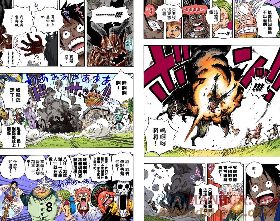 海贼王 全彩版51卷 第61页