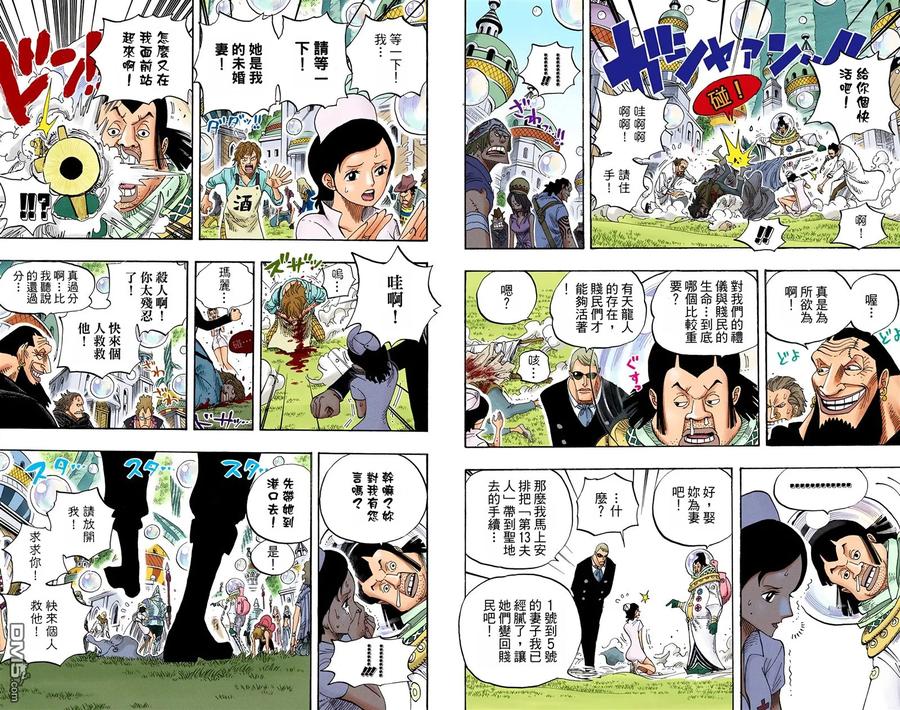 海贼王 全彩版51卷 第80页