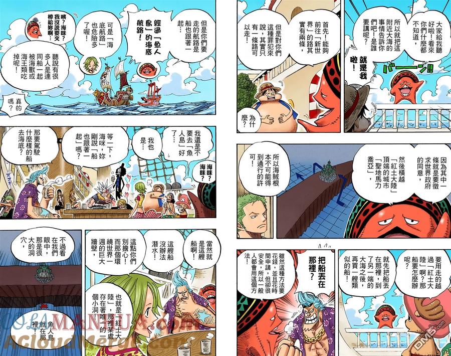 海贼王 全彩版51卷 第49页