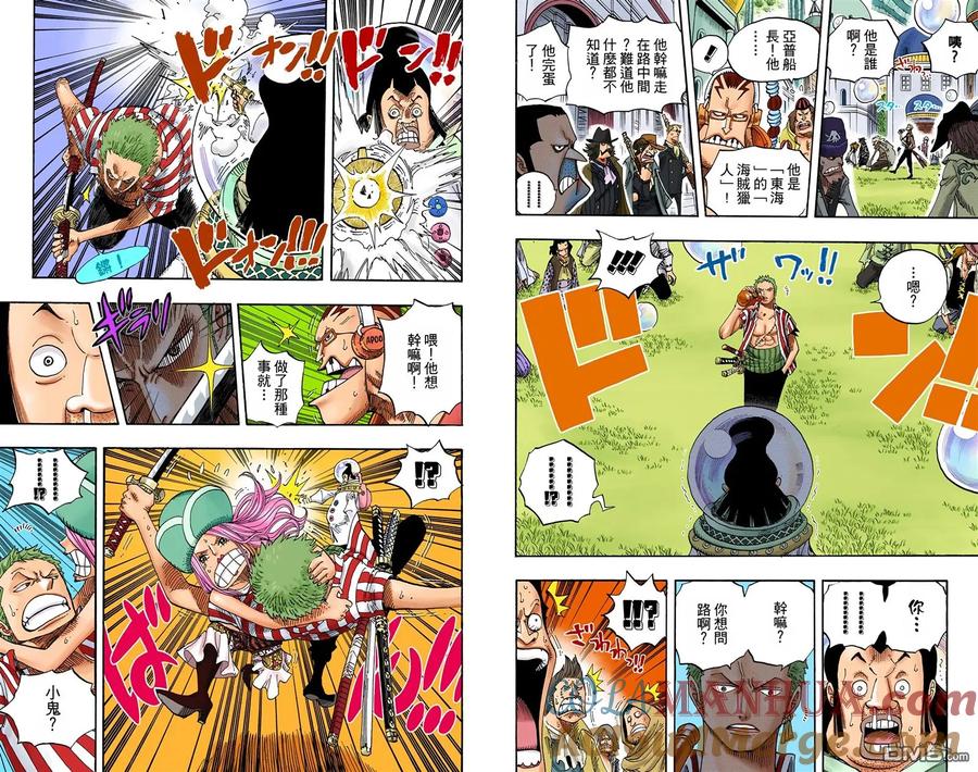 海贼王 全彩版51卷 第81页