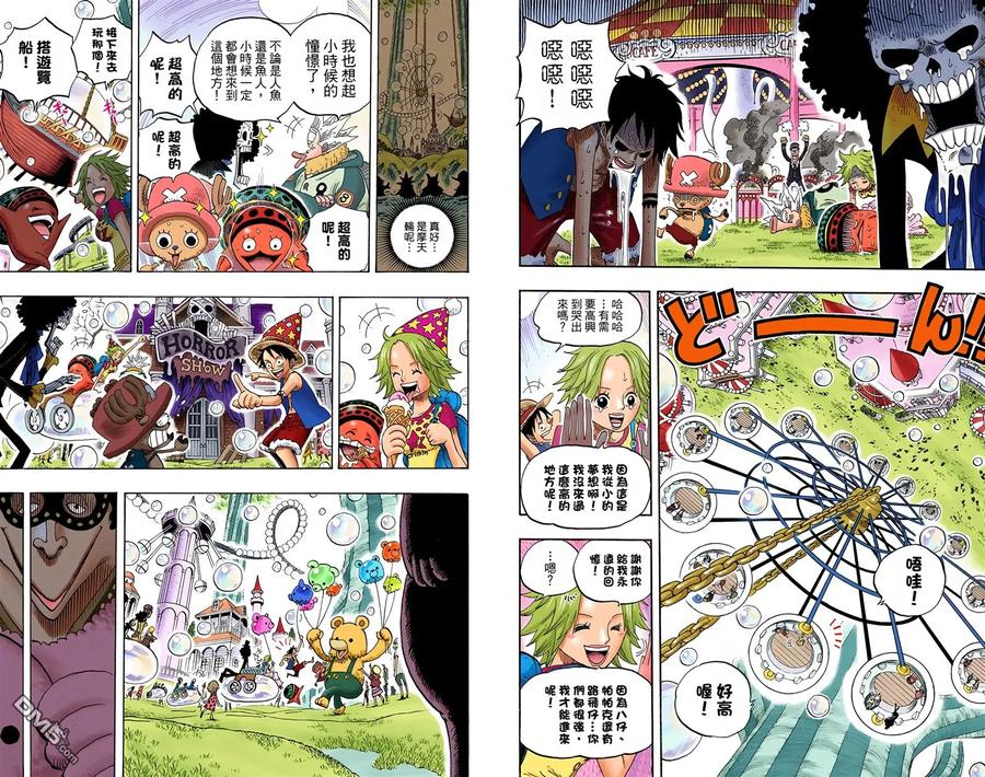 海贼王 全彩版51卷 第78页